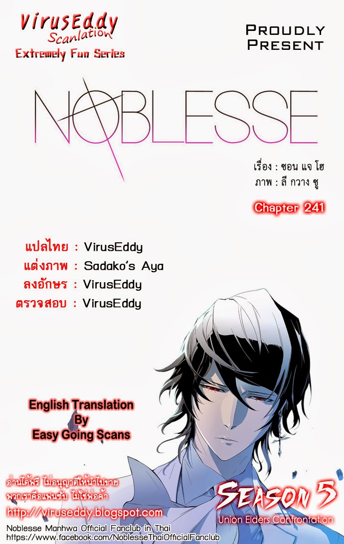 Noblesse 241 001